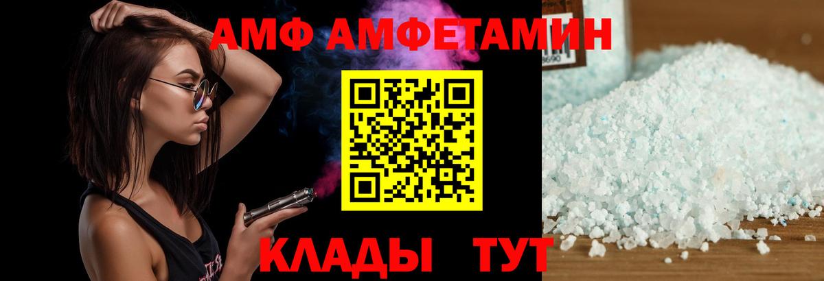АМФЕТАМИН  Вход с VPN  Amphetamine  Еманжелинск  АМФЕТАМИН 98% 
