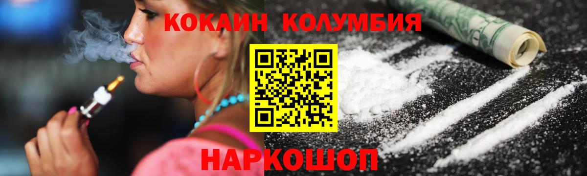 Кокаин Перу Еманжелинск