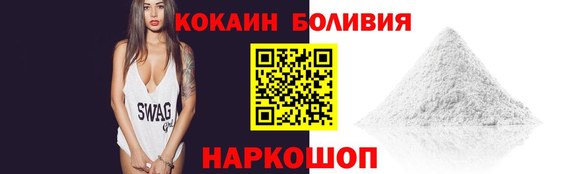 Еманжелинск  COCAIN Fish Scale  купить наркотик  Вход с VPN  КОКАИН Боливия 