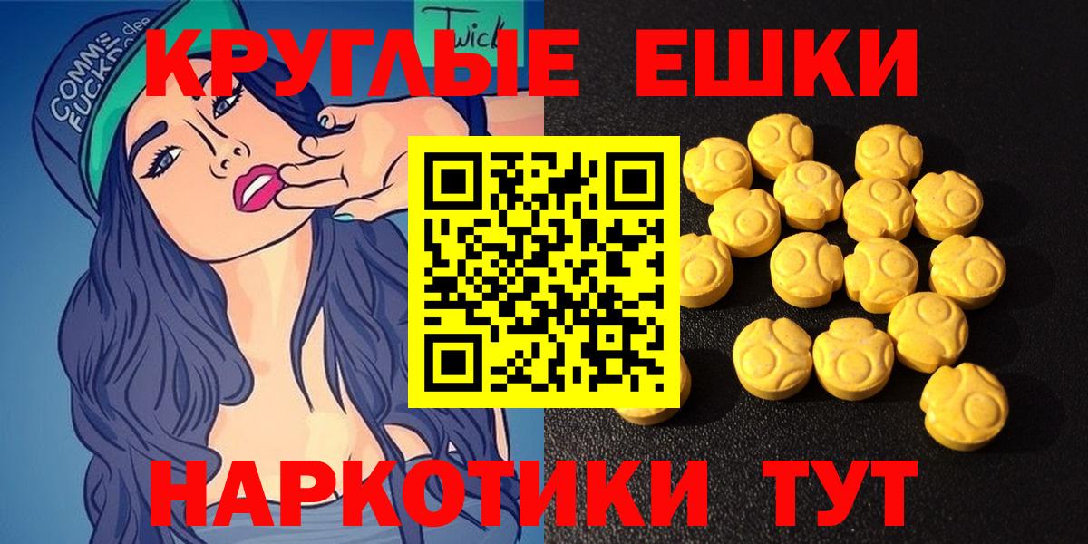 купить наркоту  Ecstasy  Еманжелинск  нарко площадка телеграм  ЭКСТАЗИ бентли  Вход с VPN 