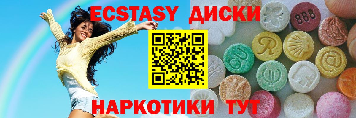 ЭКСТАЗИ бентли Еманжелинск