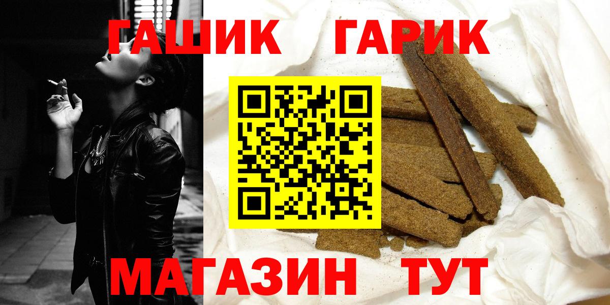 ГАШ ice o lator  Гашиш Ice-O-Lator  Еманжелинск  ГАШ  Вход с VPN 