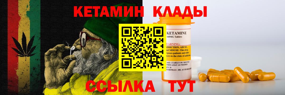 КЕТАМИН ketamine  Вход с VPN  Кетамин ketamine  Еманжелинск 