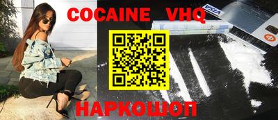 меф VHQ Краснознаменск