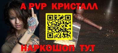меф VHQ Краснознаменск