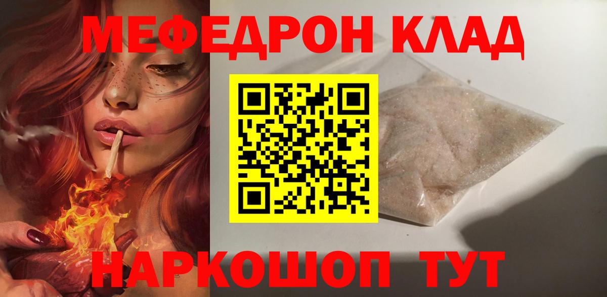 Меф  Еманжелинск