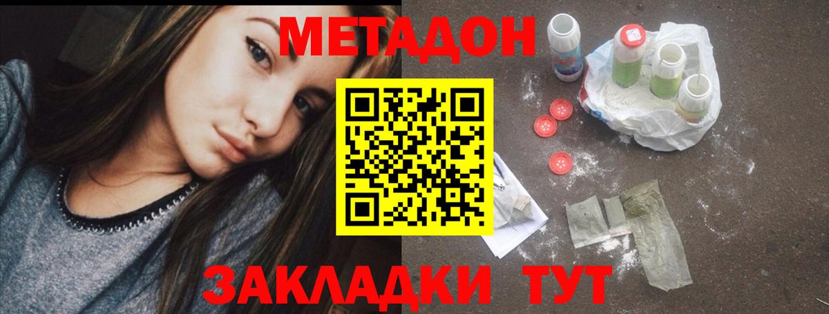 Еманжелинск  Метадон мёд  Метадон белоснежный  Вход с VPN 
