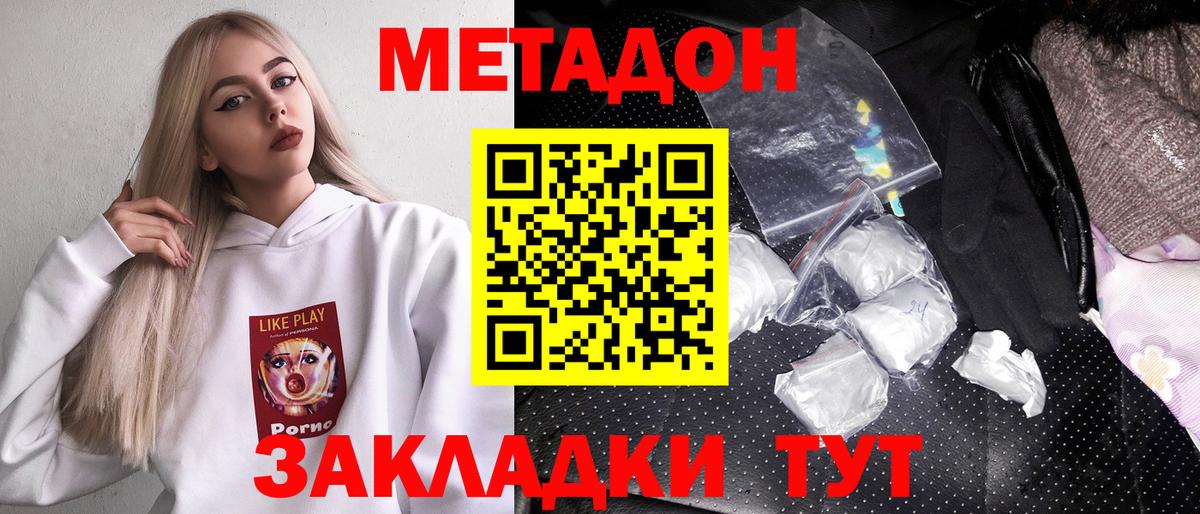 МЕТАДОН мёд Еманжелинск