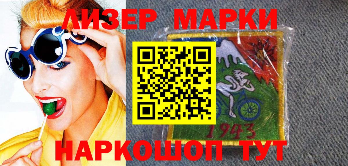 Марки 25I-NBOMe 1500мкг Еманжелинск