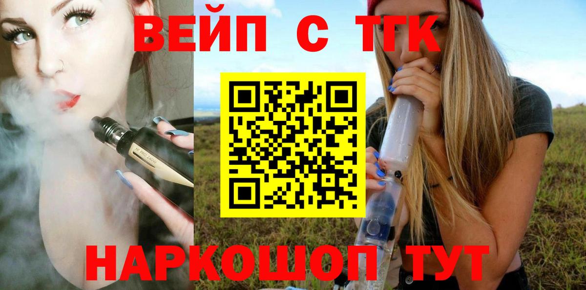 ТГК гашишное масло  Вход с VPN  Еманжелинск  ТГК THC oil 
