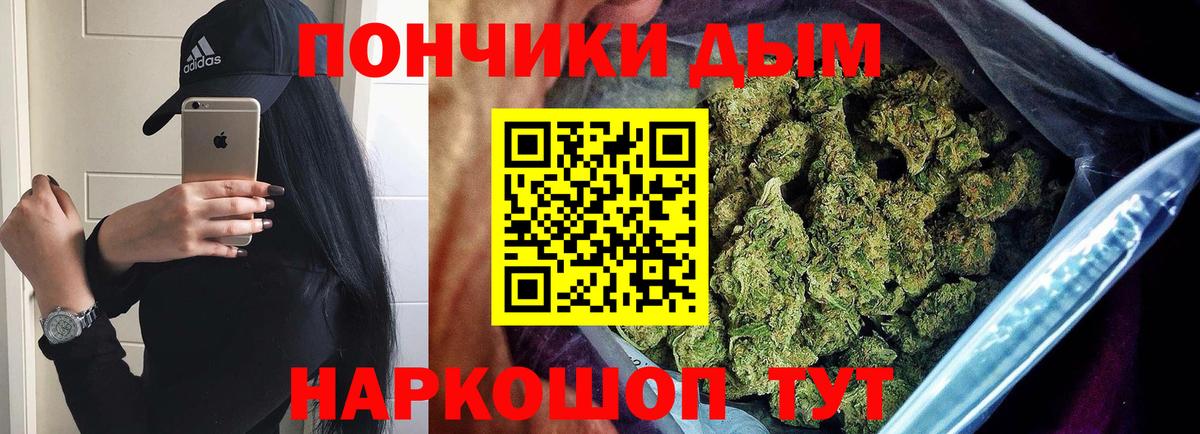 Шишки марихуана тримм Еманжелинск