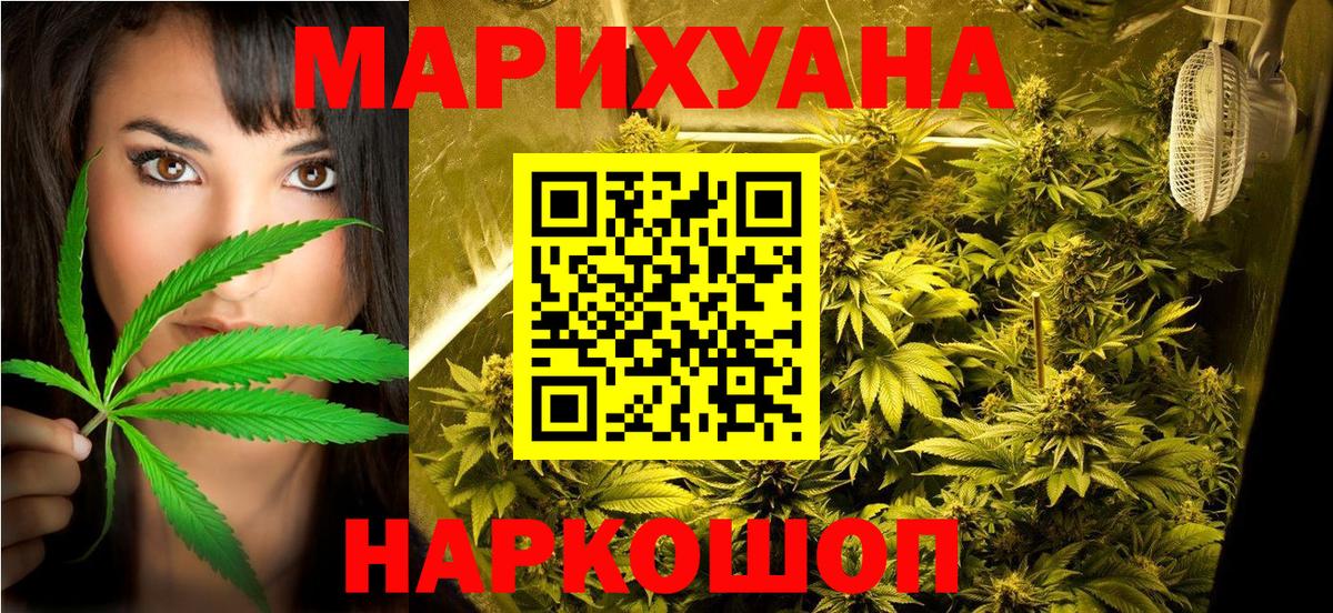 Шишки марихуана конопля  Вход с VPN  Еманжелинск  МАРИХУАНА сатива  Марихуана VHQ 